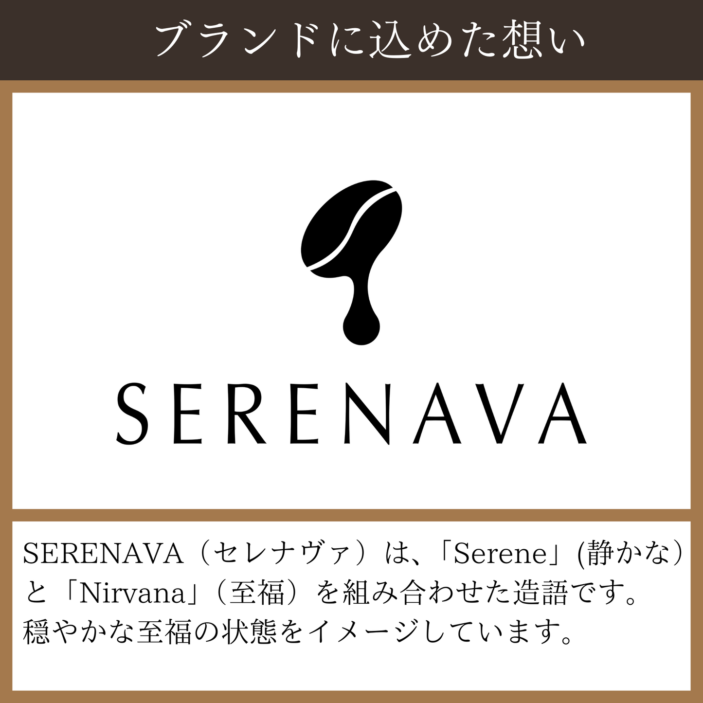 天然木材で味わう至福のコーヒーサイフォン『SERENAVA』